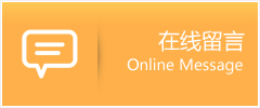 满城县物流在线留言