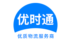满城县到香港货运公司，满城县到台湾快递公司，满城县至澳门物流公司