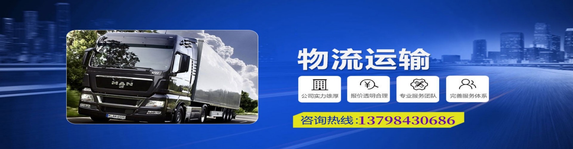 满城县到香港物流公司,满城县到台湾快递公司，满城县澳门货运公司