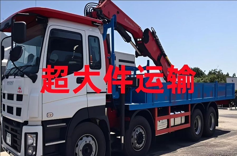 满城县超大件运输